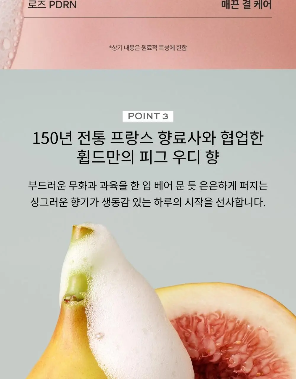 [보습광채] 휩드 무화버터 비건 휘핑 버블 세럼 92ml 상세페이지 15